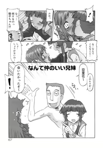 Page 68 of E-G-TOWN Kodomotachi no Machi - preview thumbnail