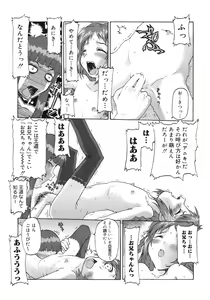 Page 74 of E-G-TOWN Kodomotachi no Machi - preview thumbnail