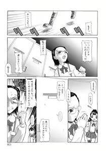 Page 84 of E-G-TOWN Kodomotachi no Machi - preview thumbnail