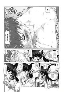 Page 90 of E-G-TOWN Kodomotachi no Machi - preview thumbnail