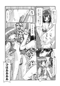 Page 10 of E-G-TOWN Kodomotachi no Machi - preview thumbnail