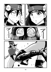 Page 14 of Chinkei Shikkou 2 | Mise en œuvre de la pénalité du pénis 2 (decensored) - preview thumbnail