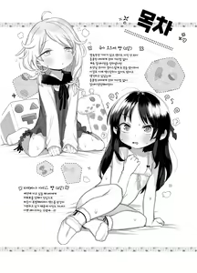 Page 3 of Shougakusei no Omanko Daisuki! | 초등학생의 보지가 너무 좋앗! - preview thumbnail