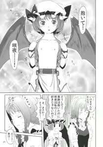 Page 3 of I Love Sakuya - preview thumbnail