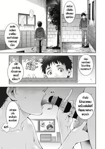 Page 3 of Osu ni Natta Hi | วันที่ผมจะเป็นหนุ่มเต็มตัว - preview thumbnail