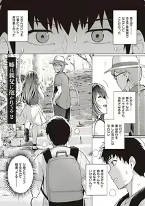 Page 56 of Ane wa Oyaji ni Dakareteru - preview thumbnail