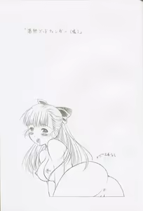 Page 4 of Utatane Japan XX - preview thumbnail