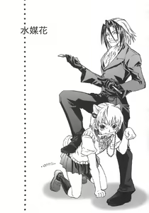 Page 2 of Suibaika - preview thumbnail
