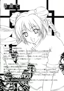 Page 3 of Hana Moyou - preview thumbnail