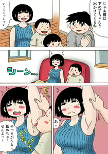 Page 15 of Haha ni Koisuru Houhou - preview thumbnail