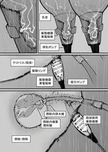 Page 8 of Ushi ni Natta - preview thumbnail