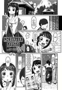 Hatsushigoto | Моя первая работа — hentai manga cover on Fhentai