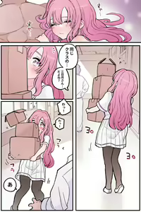 Page 179 of Nuku no mo Tetsudatte Kureru Doukyuusei - preview thumbnail