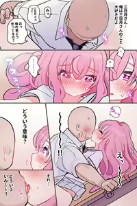 Page 26 of Nuku no mo Tetsudatte Kureru Doukyuusei - preview thumbnail