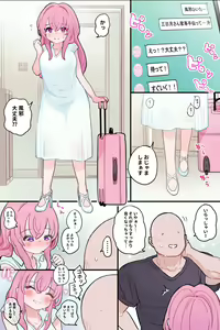 Page 56 of Nuku no mo Tetsudatte Kureru Doukyuusei - preview thumbnail