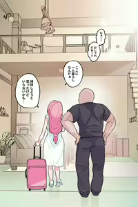 Page 57 of Nuku no mo Tetsudatte Kureru Doukyuusei - preview thumbnail