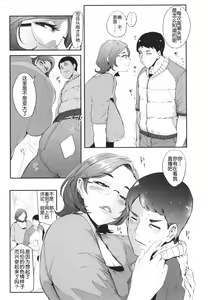Page 176 of Mama-tachi no Kyouikuteki Ochinpo Shidou - preview thumbnail