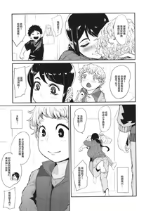 Page 74 of Mama-tachi no Kyouikuteki Ochinpo Shidou - preview thumbnail