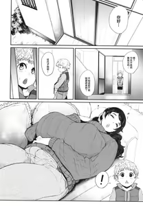 Page 77 of Mama-tachi no Kyouikuteki Ochinpo Shidou - preview thumbnail