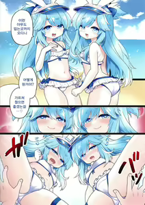Page 3 of Water Blue 2 - preview thumbnail