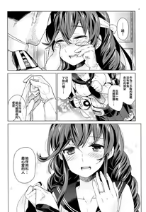Page 8 of Noshiro o Zutto Yoroshiku Douzo! Noshiro no Amai Ohanashi 2 - preview thumbnail