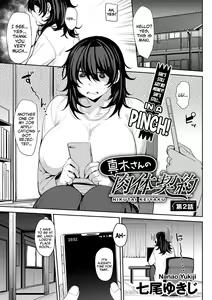 Maki-san no Nikutai Keiyaku - Dai 2 Wa | Maki's Coital Contract - Part 2 — hentai manga cover on Fhentai