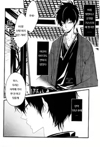 Page 3 of Anata ni Tsutaetai Ai no Kotoba ga Aru - preview thumbnail
