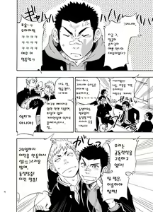 Page 3 of DO TEEN! - preview thumbnail