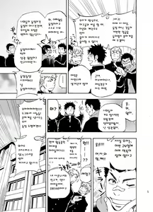 Page 4 of DO TEEN! - preview thumbnail