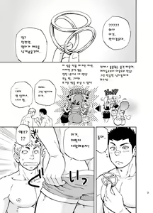 Page 8 of DO TEEN! - preview thumbnail