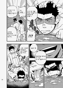 Page 33 of cage | 케이지 - preview thumbnail