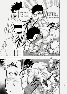 Page 34 of cage | 케이지 - preview thumbnail