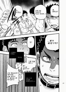 Page 40 of cage | 케이지 - preview thumbnail