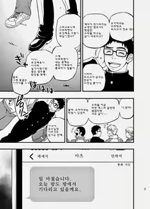 Page 4 of cage | 케이지 - preview thumbnail