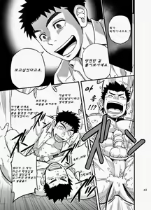 Page 42 of cage | 케이지 - preview thumbnail