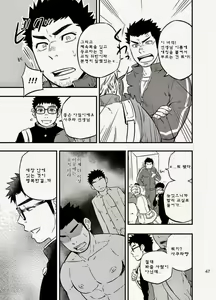 Page 46 of cage | 케이지 - preview thumbnail