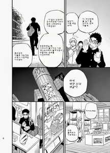 Page 5 of cage | 케이지 - preview thumbnail