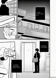 Page 6 of cage | 케이지 - preview thumbnail