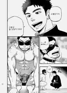 Page 9 of cage | 케이지 - preview thumbnail
