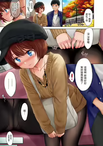 Page 3 of Temptation - preview thumbnail
