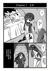 Koroshiya Shoujo - hentai manga cover image