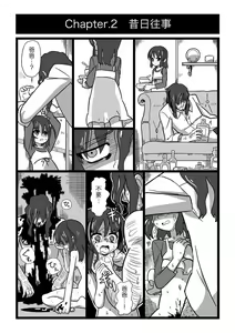 Page 2 of Koroshiya Shoujo - preview thumbnail