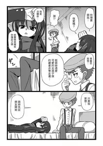 Page 4 of Koroshiya Shoujo - preview thumbnail