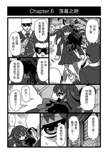 Page 7 of Koroshiya Shoujo - preview thumbnail