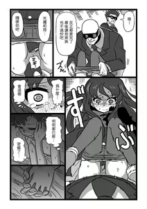 Page 8 of Koroshiya Shoujo - preview thumbnail