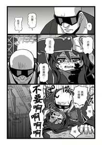 Page 9 of Koroshiya Shoujo - preview thumbnail
