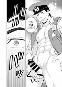 Page 3 of Yume no END wa Itsumo xxx | 꿈의 END는 언제나 XXX - preview thumbnail