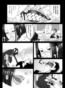 Page 3 of Chijotei Ah Hancock - preview thumbnail