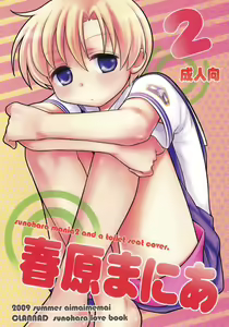 Sunohara Mania 2 — hentai manga cover on Fhentai