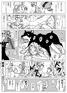 Page 33 of Yappari Inu ga Suki - preview thumbnail